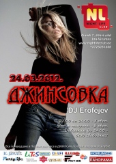 Джинсовка