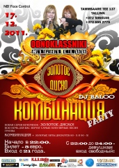 Золотое Диско-Комбинация Party!
