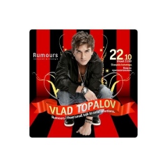 Влад Топалов in Rumors