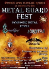 Metal Guard Festival