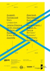 Шум и Ярость