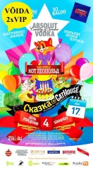 сказка "Кот Леопольд"