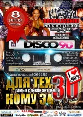 Для тех, кому за 30