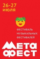 Метафест