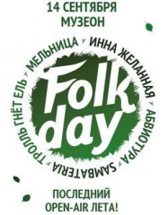FolkDay 2013
