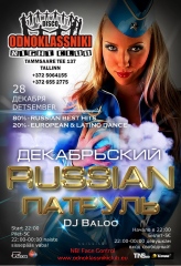 LAST PARTY-Russian Патруль 2012!