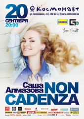 Саша Алмазова и NON CADENZA