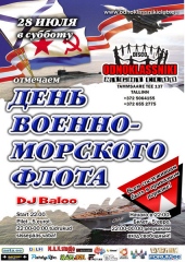День военно-морского флота @ Одноклассники