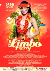 LIMBO BIMBO PARTY - Вечеринка-Игра ЛИМБО