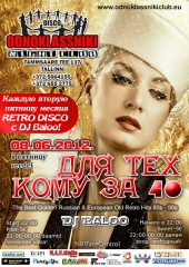 Для тех, кому за 40!