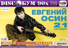 DISCOБУМ. ЕВГЕНИЙ ОСИН.