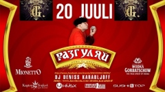 Раз-Гуляй! &laquo;Летний&raquo; По-Русски!@G-Punkt Club