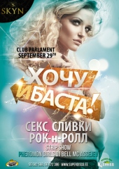 ХОЧУ И БАСТА! СТРИПТИЗ ОТ MISS SWEETY