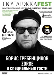 БГ, Markscheider Kunst, Zorge