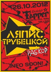 Ляпис Трубецкой