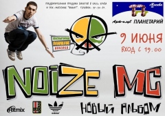 Noize MC