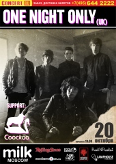 ONE NIGHT ONLY (Малый зал)