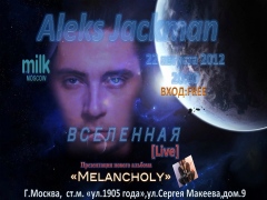 АЛЕКС ДЖЕКМАН. Вселенная [Live]