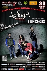 B'DAY Макса Галстьяна.LaScala.LUNCHBOX.Тринадцатый!! Это будет жарко!