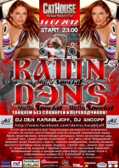 Рашн ДЭНС ЧиЛи SpeciaL