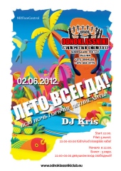 Summer Party в клубе Odnoklassniki!