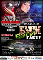 Буги-Вуги Party