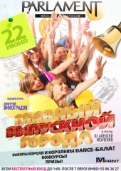 ГЛАВНЫЙ ВЫПУСКНОЙ ГОРОДА @ PARLAMENT