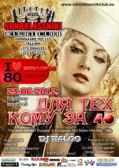 Для тех, кому за 40!