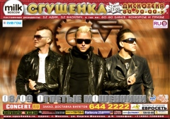 СГУЩЕНКА: ОТПЕТЫЕ МОШЕННИКИ