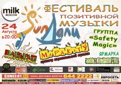 Фестиваль SUNДАЛИ (Малый зал)