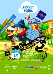 Сказка - &laquo;Следствие ведут Колобки&raquo;