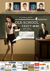 Вечеринка &laquo;Школа Жизни или Снова в Школу&raquo; - Old SCHOOL Party