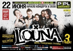 Louna - День Рождения группы!
