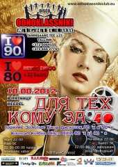 Для тех кому за 40 @ club odnoklassniki