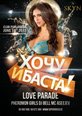 Хочу и Баста: Love Parade