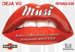 романтическая вечеринка &laquo;Поцелуй&raquo;