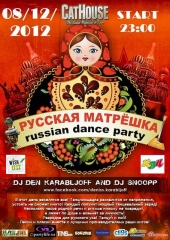 &laquo;Матрешка&raquo;