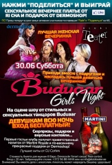 Buduaar Girls Night
