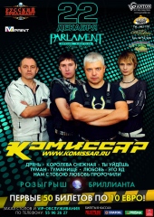 Русский Бриллиант " Комиссар"