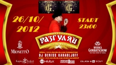 Раз-Гуляй! По-Осеннему-2! Октябрьский