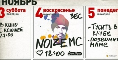 Noize MC