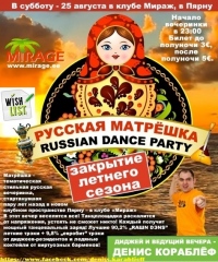 МатрёШка &ndash; Russian Dance Party