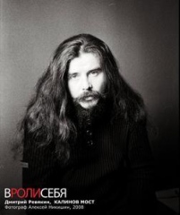 Калинов мост