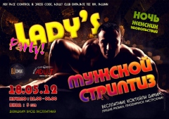 Ladies Party в Adult Club!