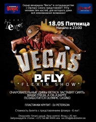 Vegas P.Fly flexin show