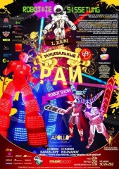 ROBOT SHOW из Украины на Танцевальном Раю