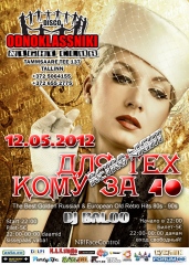 RETRO NIGHT- Для тех кому за 40!