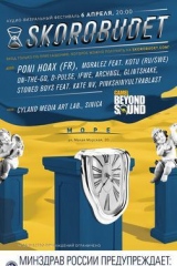 SKOROBUDET FESTIVAL