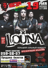 Группа Louna