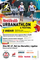 Men's Health Urbanathlon&Festival
